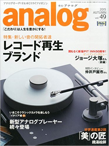 analog magazine autumn 2015