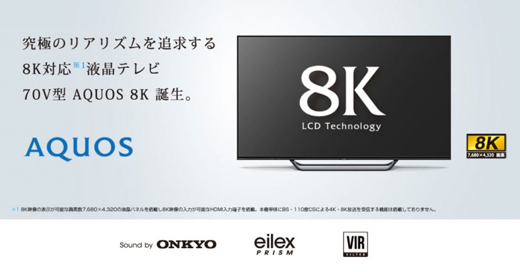 Sharp Aquos 8K